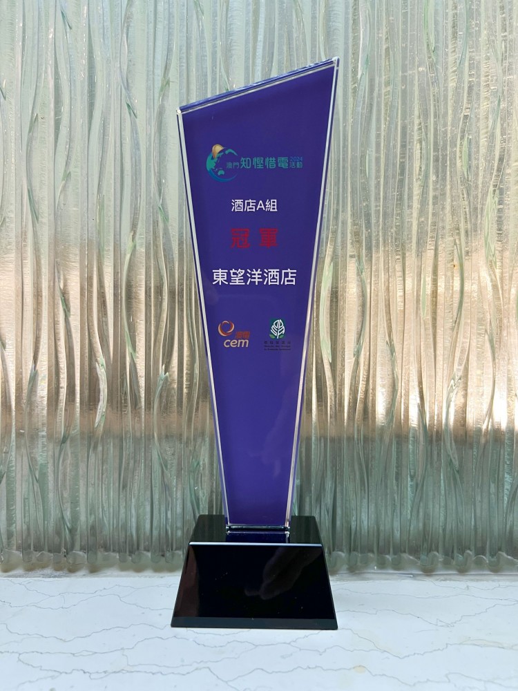 Hotel Guia received the Macau Energy Saving Activity Gold Award.